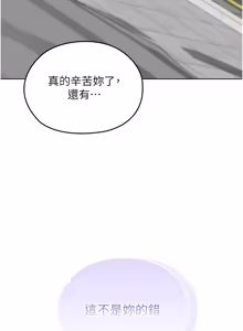 Page 232 of 魔法少女露美娜 1-16 - preview thumbnail