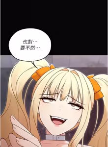 Page 241 of 魔法少女露美娜 1-16 - preview thumbnail