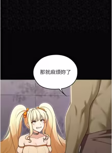 Page 247 of 魔法少女露美娜 1-16 - preview thumbnail