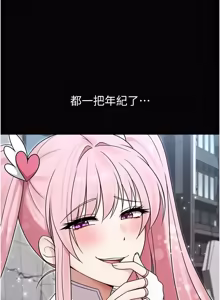 Page 249 of 魔法少女露美娜 1-16 - preview thumbnail