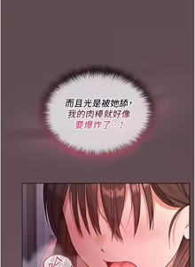 Page 57 of 魔法少女露美娜 1-16 - preview thumbnail