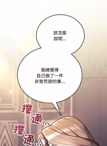 Page 112 of 满意度评鉴中 | 滿意度評鑑中 1-11 - preview thumbnail