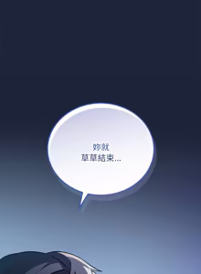 Page 135 of 满意度评鉴中 | 滿意度評鑑中 1-11 - preview thumbnail
