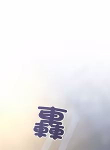 Page 148 of 满意度评鉴中 | 滿意度評鑑中 1-11 - preview thumbnail