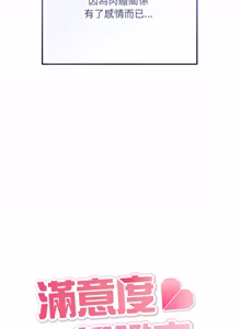 Page 158 of 满意度评鉴中 | 滿意度評鑑中 1-11 - preview thumbnail