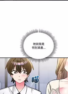 Page 185 of 满意度评鉴中 | 滿意度評鑑中 1-11 - preview thumbnail