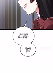 Page 197 of 满意度评鉴中 | 滿意度評鑑中 1-11 - preview thumbnail