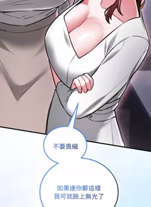 Page 198 of 满意度评鉴中 | 滿意度評鑑中 1-11 - preview thumbnail