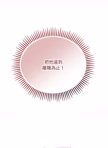 Page 211 of 满意度评鉴中 | 滿意度評鑑中 1-11 - preview thumbnail