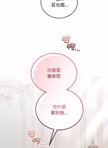 Page 214 of 满意度评鉴中 | 滿意度評鑑中 1-11 - preview thumbnail