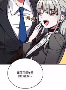 Page 24 of 满意度评鉴中 | 滿意度評鑑中 1-11 - preview thumbnail