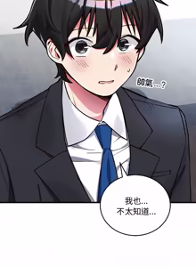 Page 29 of 满意度评鉴中 | 滿意度評鑑中 1-11 - preview thumbnail