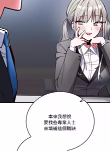 Page 30 of 满意度评鉴中 | 滿意度評鑑中 1-11 - preview thumbnail