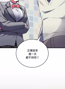 Page 43 of 满意度评鉴中 | 滿意度評鑑中 1-11 - preview thumbnail