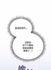 Page 69 of 满意度评鉴中 | 滿意度評鑑中 1-11 - preview thumbnail