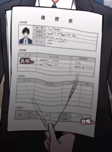 Page 7 of 满意度评鉴中 | 滿意度評鑑中 1-11 - preview thumbnail