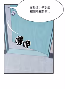 Page 105 of 与人妻有个秘密 | 與人妻有個祕密 1-54 - preview thumbnail