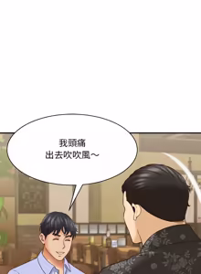 Page 108 of 与人妻有个秘密 | 與人妻有個祕密 1-54 - preview thumbnail