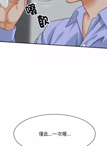 Page 115 of 与人妻有个秘密 | 與人妻有個祕密 1-54 - preview thumbnail