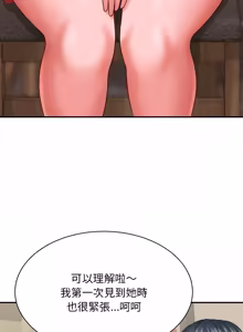 Page 119 of 与人妻有个秘密 | 與人妻有個祕密 1-54 - preview thumbnail