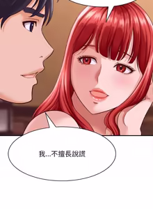 Page 126 of 与人妻有个秘密 | 與人妻有個祕密 1-54 - preview thumbnail