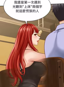 Page 129 of 与人妻有个秘密 | 與人妻有個祕密 1-54 - preview thumbnail
