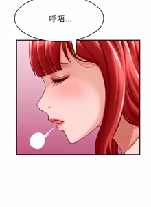 Page 138 of 与人妻有个秘密 | 與人妻有個祕密 1-54 - preview thumbnail