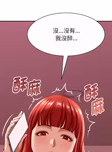 Page 165 of 与人妻有个秘密 | 與人妻有個祕密 1-54 - preview thumbnail