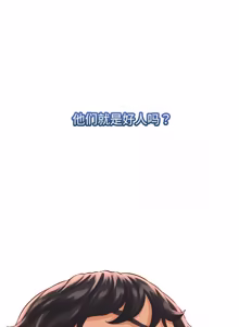 Page 17 of 与人妻有个秘密 | 與人妻有個祕密 1-54 - preview thumbnail