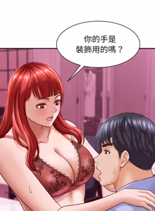 Page 174 of 与人妻有个秘密 | 與人妻有個祕密 1-54 - preview thumbnail