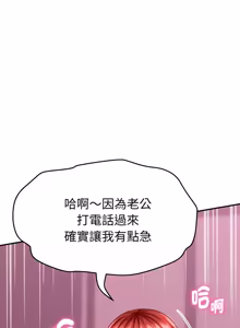 Page 176 of 与人妻有个秘密 | 與人妻有個祕密 1-54 - preview thumbnail