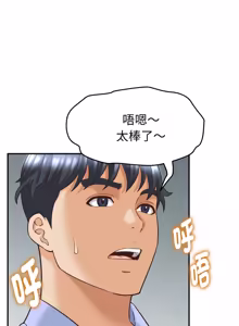 Page 178 of 与人妻有个秘密 | 與人妻有個祕密 1-54 - preview thumbnail