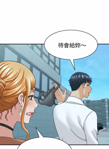 Page 196 of 与人妻有个秘密 | 與人妻有個祕密 1-54 - preview thumbnail
