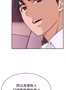 Page 205 of 与人妻有个秘密 | 與人妻有個祕密 1-54 - preview thumbnail