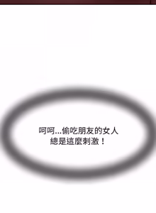 Page 213 of 与人妻有个秘密 | 與人妻有個祕密 1-54 - preview thumbnail