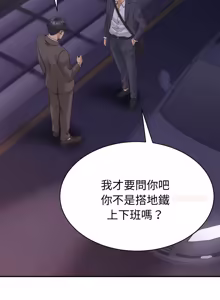 Page 229 of 与人妻有个秘密 | 與人妻有個祕密 1-54 - preview thumbnail