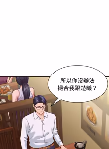 Page 237 of 与人妻有个秘密 | 與人妻有個祕密 1-54 - preview thumbnail