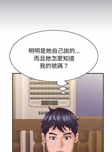 Page 241 of 与人妻有个秘密 | 與人妻有個祕密 1-54 - preview thumbnail