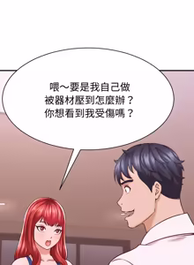Page 247 of 与人妻有个秘密 | 與人妻有個祕密 1-54 - preview thumbnail