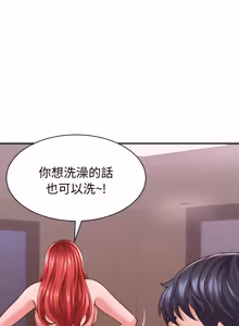Page 248 of 与人妻有个秘密 | 與人妻有個祕密 1-54 - preview thumbnail