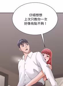 Page 268 of 与人妻有个秘密 | 與人妻有個祕密 1-54 - preview thumbnail
