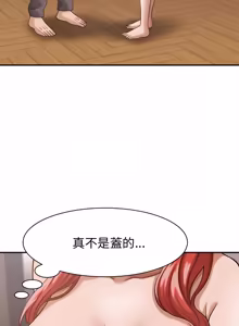 Page 270 of 与人妻有个秘密 | 與人妻有個祕密 1-54 - preview thumbnail