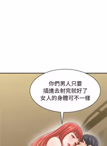 Page 298 of 与人妻有个秘密 | 與人妻有個祕密 1-54 - preview thumbnail