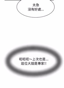 Page 301 of 与人妻有个秘密 | 與人妻有個祕密 1-54 - preview thumbnail