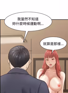 Page 317 of 与人妻有个秘密 | 與人妻有個祕密 1-54 - preview thumbnail
