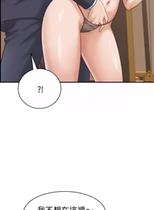 Page 319 of 与人妻有个秘密 | 與人妻有個祕密 1-54 - preview thumbnail