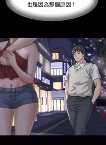 Page 333 of 与人妻有个秘密 | 與人妻有個祕密 1-54 - preview thumbnail