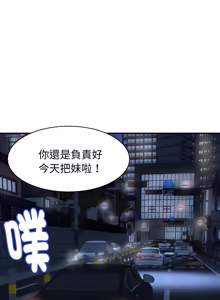 Page 355 of 与人妻有个秘密 | 與人妻有個祕密 1-54 - preview thumbnail