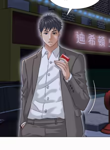 Page 365 of 与人妻有个秘密 | 與人妻有個祕密 1-54 - preview thumbnail