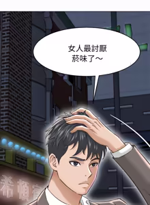 Page 366 of 与人妻有个秘密 | 與人妻有個祕密 1-54 - preview thumbnail